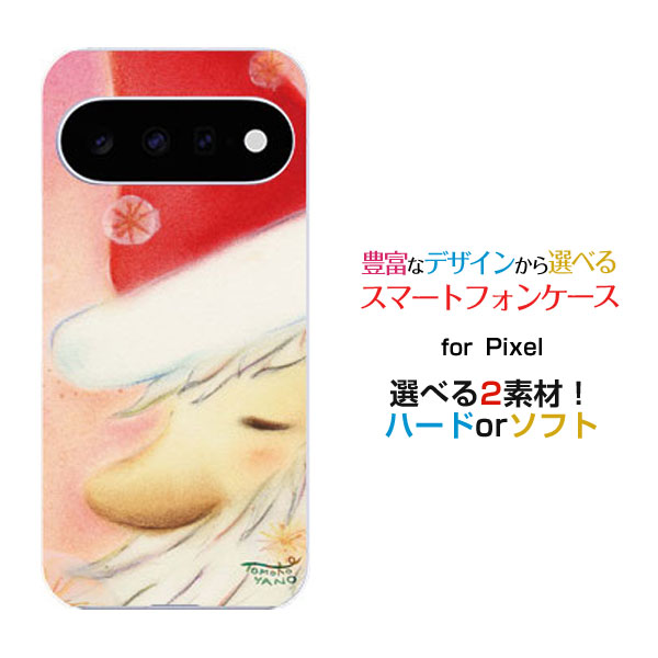 スマホケース Google Pixel 11 グーグル ピクセル イレブンdocomo au SoftBank 楽天モバイルメルヘンサンタ[ デザイン 雑貨 かわいい ]