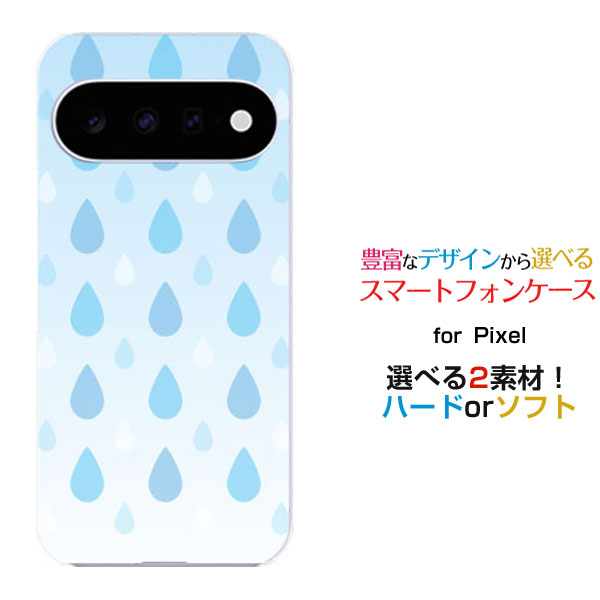 スマホケース Google Pixel 11 Pro XL グーグル ピクセル イレブン プロ エックスエルdocomo au SoftBankドロップ[ デザイン 雑貨 かわいい ]