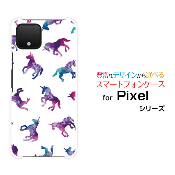 Google Pixel 4 グーグル ピクセル フォーSoftBankユニコーン ドット ホワイト[ おしゃれ プレゼント 誕生日 記念日 ]