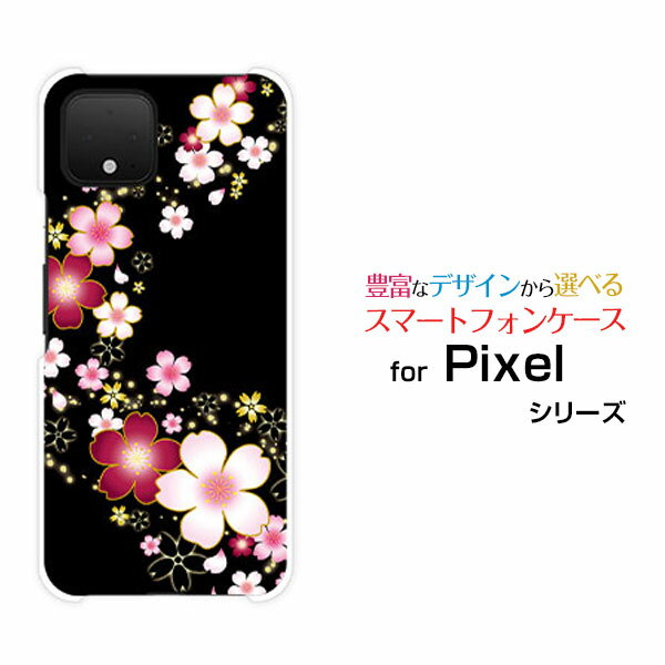 液晶保護ガラスフィルム付 Google Pixel 4 グーグル ピクセル フォーSoftBank夜桜[ おしゃれ プレゼント 誕生日 記念日 ]