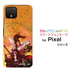 スマホケース 液晶保護ガラスフィルム付 Google Pixel 4 XL グーグル ピクセル フォー エックスエルSoftBank戦国 武将 前田 慶次 まえだ けいじ [ デザイン 雑貨 ]