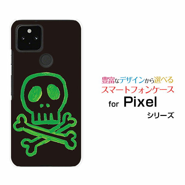 Rakuten - スマホケース Google Pixel 5 グーグル ピクセル ファイブdocomo au SoftBankドクロ[ デザイン 雑貨 かわいい ]