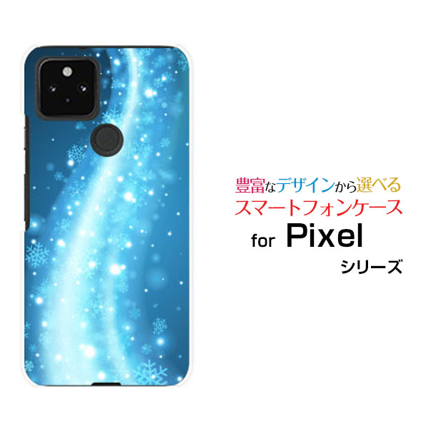 Rakuten - スマホケース Google Pixel 5 グーグル ピクセル ファイブdocomo au SoftBank雪の結晶ウェーブ[ スマホカバー 携帯ケース 人気 定番 ]