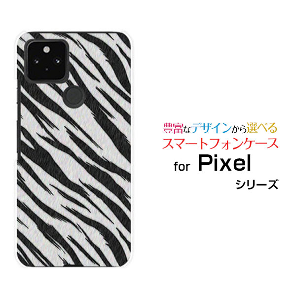 対応キャリア 対応機種 docomo(ドコモ)・au(エーユー)・SoftBank(ソフトバンク) Google Pixel 5 (グーグル ピクセル ファイブ) ご注文前にご確認ください。 ディスプレイと実際の商品の色味が多少異なる場合がございます。 ケース側面にはプリントされません。 画像は本体装着時のイメージです。印刷位置・形状などが異なる場合がございます。 カバー(ケース)装着のままでは卓上ホルダーは使用出来ない場合がございます。コネクタ接続の場合はカバー(ケース)をはずさず使用できます。 携帯電話(スマートフォン)本体は付属しません。 配送方法について 【定形・定形外郵便について】 こちらの商品は、定形・定形外郵便 送料無料でお届け出来ます。 ※代引きをご選択の方は、定形・定形外郵便での発送はできません。 ※定形・定形外郵便は、お客様の郵便受け(新聞受け・荷物受け)等に投函されます。通常の宅配便よりプラス1日〜2日ほど日数がかかります。配送日時指定及び代引きがご利用できません。 【宅配便について】 別途所定の送料がかかります。 沖縄県を除く全国一律500円(※沖縄県1,100円) ※配送方法で宅配便を選択されても、ご注文画面および楽天からの自動送信メールでは送料が0円と表示されます。当店から、あらためて宅配便送料を含んだメールをお送りいたします。 納期について 商品の発送はご注文(ご入金)確認後、1〜2営業日です。 ※金(15:00以降)・土・日曜日にご注文頂いた場合は、翌営業日以降のご注文確認となる場合がございます。予めご了承ください。 Google Pixel google pixel Google Pixelカバー Google Pixelケース google pixelカバー google pixelケース グーグル ピクセルカバー グーグル ピクセルケース 5G ファイブジー 5カバー ファイブカバー 5ケース ファイブケース スマホ docomo ドコモ どこも ahamo アハモ あはも au エーユー えーゆー povo ポヴォ ぽぼぉ SoftBank ソフトバンク そふとばんく LINEMO ラインモ らいんも デザインケース デザインカバー スマホカバー スマートフォンカバー スマホジャケット ハードケース ハードカバー TPUケース TPUカバー tpuジャケット TPUケース TPUカバー