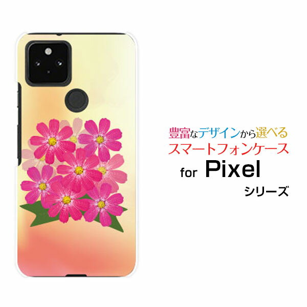 スマホケース 液晶保護フィルム付 Google Pixel 5 グーグル ピクセル ファイブdocomo au SoftBankコスモスガーデン[ スマホカバー 携帯ケース 人気 定番 ]