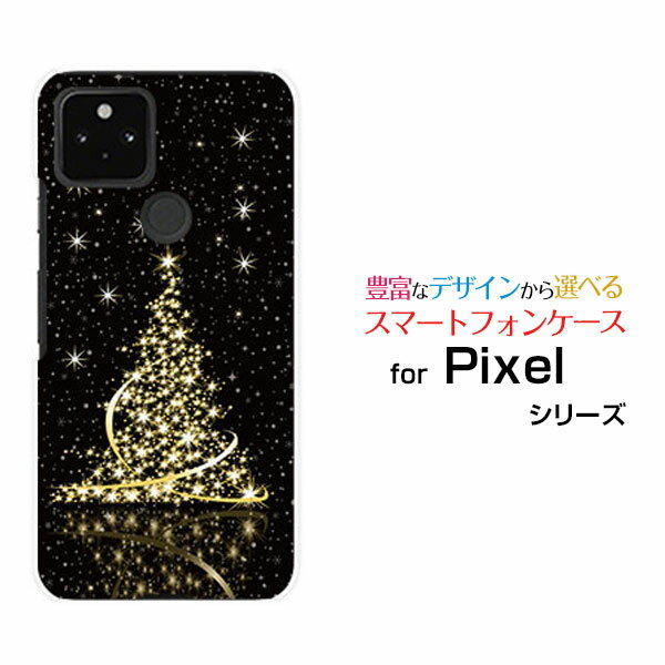 スマホケース Google Pixel 5 グーグル ピクセル ファイブdocomo au SoftBankきらきらクリスマスツリー[ スマホカバー 携帯ケース 人気 定番 ]