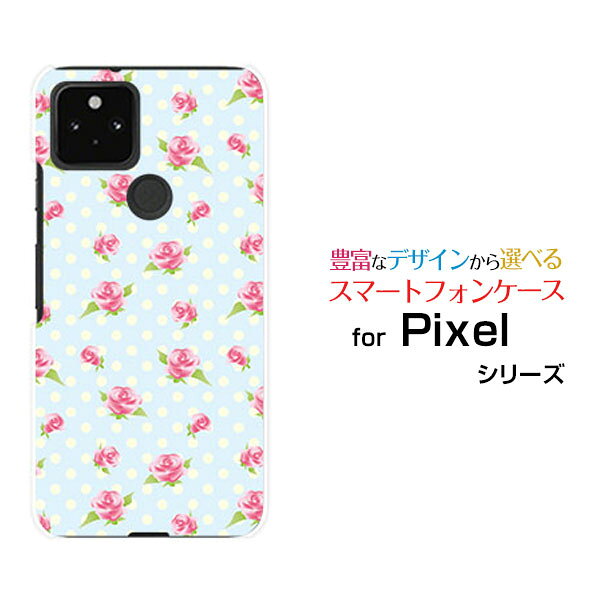 スマホケース 液晶保護フィルム付 Google Pixel 5 グーグル ピクセル ファイブdocomo au SoftBankローズ＆ドット[ おしゃれ プレゼント 誕生日 記念日 ]