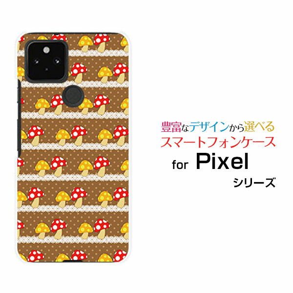 スマホケース Google Pixel 5 グーグル ピクセル ファイブdocomo au SoftBankきのこ＆レース[ おしゃれ プレゼント 誕生日 記念日 ]