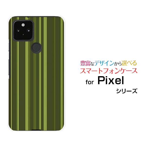 対応キャリア 対応機種 docomo(ドコモ)・au(エーユー)・SoftBank(ソフトバンク) Google Pixel 5 (グーグル ピクセル ファイブ) ご注文前にご確認ください。 ディスプレイと実際の商品の色味が多少異なる場合がございます。 ケース側面にはプリントされません。 画像は本体装着時のイメージです。印刷位置・形状などが異なる場合がございます。 カバー(ケース)装着のままでは卓上ホルダーは使用出来ない場合がございます。コネクタ接続の場合はカバー(ケース)をはずさず使用できます。 携帯電話(スマートフォン)本体は付属しません。 配送方法について 【定形・定形外郵便について】 こちらの商品は、定形・定形外郵便 送料無料でお届け出来ます。 ※代引きをご選択の方は、定形・定形外郵便での発送はできません。 ※定形・定形外郵便は、お客様の郵便受け(新聞受け・荷物受け)等に投函されます。通常の宅配便よりプラス1日〜2日ほど日数がかかります。配送日時指定及び代引きがご利用できません。 【宅配便について】 別途所定の送料がかかります。 沖縄県を除く全国一律500円(※沖縄県1,100円) ※配送方法で宅配便を選択されても、ご注文画面および楽天からの自動送信メールでは送料が0円と表示されます。当店から、あらためて宅配便送料を含んだメールをお送りいたします。 納期について 商品の発送はご注文(ご入金)確認後、1〜2営業日です。 ※金(15:00以降)・土・日曜日にご注文頂いた場合は、翌営業日以降のご注文確認となる場合がございます。予めご了承ください。 ガラスフィルムをご購入のお客様へ 【ガラスフィルムの特徴】 ［強化ガラス］硬度9H！カッターでこすっても傷つきません。 ［すべりがいい］保護フィルムを貼っていることを感じさせないほどのなめらかな指ざわりです。 ［飛散防止加工］万が一フィルムが割れてしまっても飛散防止加工が施されているので破片が飛び散りません。 ［ラウンドエッジ加工］ガラスの縁を丸く加工することで縁にかかる衝撃を吸収しガラスが割れるリスクを軽減。 手触りもなめらかで、見た目にも美しいデザインとなっております。 ［快適操作］まるで何も貼っていないかのようなスムーズな操作で快適。 Google Pixel google pixel Google Pixelカバー Google Pixelケース google pixelカバー google pixelケース グーグル ピクセルカバー グーグル ピクセルケース 5G ファイブジー 5カバー ファイブカバー 5ケース ファイブケース スマホ docomo ドコモ どこも ahamo アハモ あはも au エーユー えーゆー povo ポヴォ ぽぼぉ SoftBank ソフトバンク そふとばんく LINEMO ラインモ らいんも デザインケース デザインカバー スマホカバー スマートフォンカバー スマホジャケット ハードケース ハードカバー TPUケース TPUカバー tpuジャケット TPUケース TPUカバー