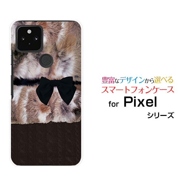 スマホケース Google Pixel 5 グーグル ピクセル ファイブdocomo au SoftBankファー×リボン×ニット模様[ おしゃれ プレゼント 誕生日 記念日 ]