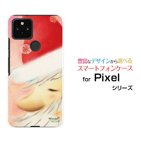 スマホケース Google Pixel 5 グーグル ピクセル ファイブdocomo au SoftBankメルヘンサンタ[ デザイン 雑貨 かわいい ]
