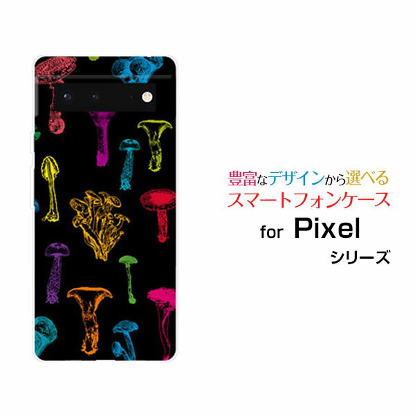 Rakuten - スマホケース Google Pixel 6 グーグル ピクセル シックスau SoftBankカラフルキノコ(ブラック）[ おしゃれ プレゼント 誕生日 記念日 ]