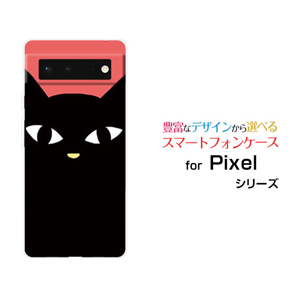 Rakuten - スマホケース Google Pixel 6 グーグル ピクセル シックスau SoftBank黒猫（レッド）[ おしゃれ プレゼント 誕生日 記念日 ]