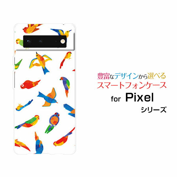 スマホケース Google Pixel 6 グーグル ピクセル シックスau SoftBankバード（カラフル）[ おしゃれ プレゼント 誕生日 記念日 ]