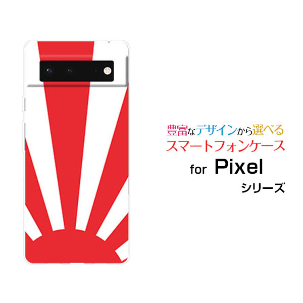 スマホケース 液晶保護ガラスフィルム付 Google Pixel 6 グーグル ピクセル シックスau SoftBankJAPAN[ おしゃれ プレゼント 誕生日 記念日 ](2.0)