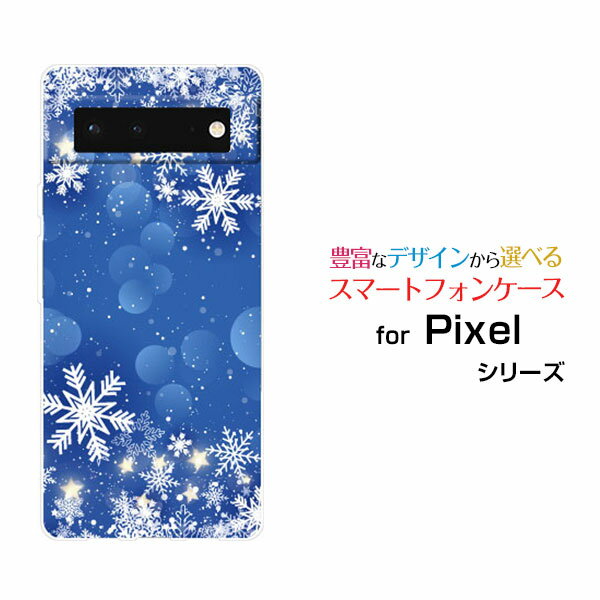 スマホケース 液晶保護フィルム付 Google Pixel 6 グーグル ピクセル シックスau SoftBankDiamond Dust[ デザイン 雑貨 かわいい ]