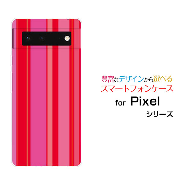 スマホケース 液晶保護フィルム付 Google Pixel 6 グーグル ピクセル シックスau SoftBankマルチストライプピンク[ スマホカバー 携帯ケース 人気 定番 ]