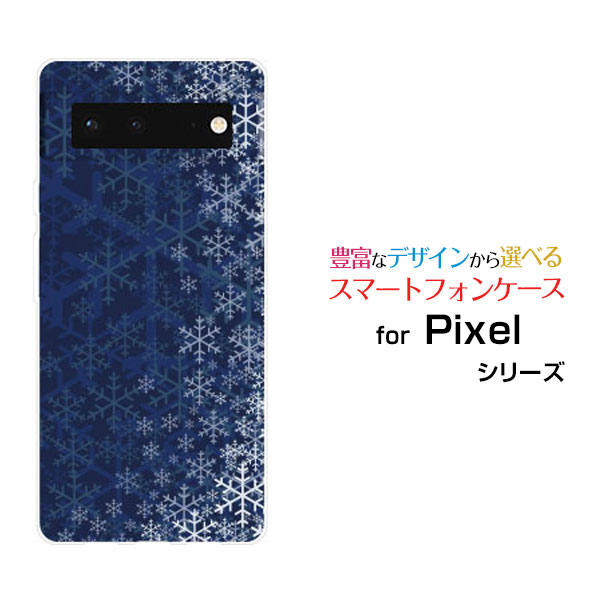 スマホケース 液晶保護ガラスフィルム付 Google Pixel 6 グーグル ピクセル シックスau SoftBank雪の結晶模様[ スマホカバー 携帯ケース 人気 定番 ]