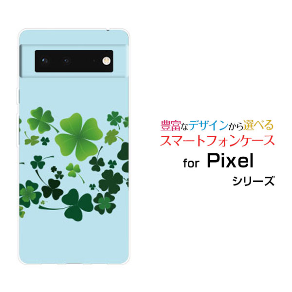 スマホケース 3D液晶保護ガラスフィルム付 Google Pixel 6 グーグル ピクセル シックス[au SoftBank]au SoftBankクローバー模様[ スマホカバー 携帯ケース 人気 定番 ]