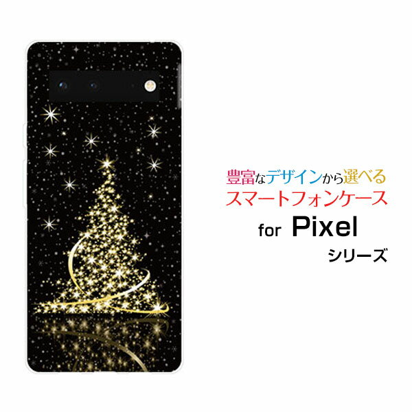 スマホケース 液晶保護フィルム付 Google Pixel 6 グーグル ピクセル シックスau SoftBankきらきらクリスマスツリー[ スマホカバー 携帯ケース 人気 定番 ]