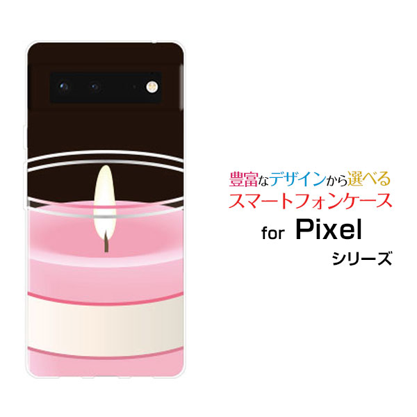 スマホケース 液晶保護ガラスフィルム付 Google Pixel 6 グーグル ピクセル シックスau SoftBankキャンドル[ スマホカバー 携帯ケース 人気 定番 ]