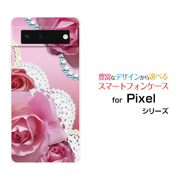 Rakuten - スマホケース Google Pixel 6 グーグル ピクセル シックスau SoftBankバラ＆レース(ピンク)[ おしゃれ プレゼント 誕生日 記念日 ]