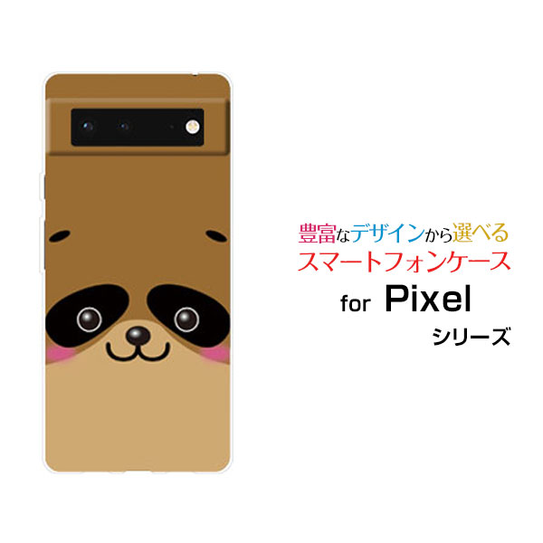 Rakuten - スマホケース Google Pixel 6 グーグル ピクセル シックスau SoftBankタヌキ[ おしゃれ プレゼント 誕生日 記念日 ]