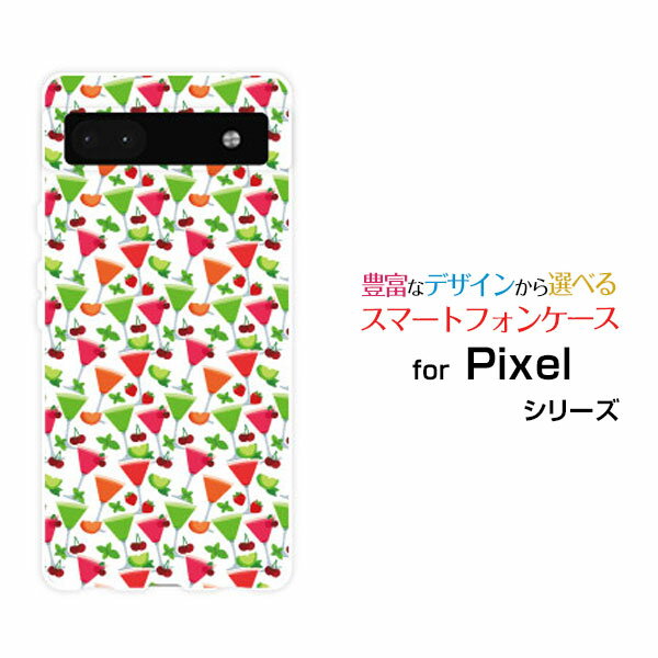 スマホケース Google Pixel 6a グーグル ピクセル シックスエーau SoftBankからふるカクテル[ スマホカバー 携帯ケース 人気 定番 ]