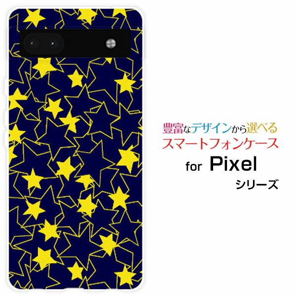 対応キャリア 対応機種 au(エーユー)・SoftBank(ソフトバンク) Google Pixel 6a(グーグル ピクセル シックスエー) ご注文前にご確認ください。 ディスプレイと実際の商品の色味が多少異なる場合がございます。 ケース...