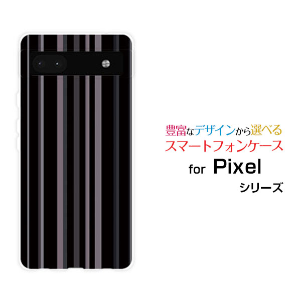 スマホケース Google Pixel 6a グーグル ピクセル シックスエーau SoftBankダークストライプ[ おしゃれ プレゼント 誕生日 記念日 ]