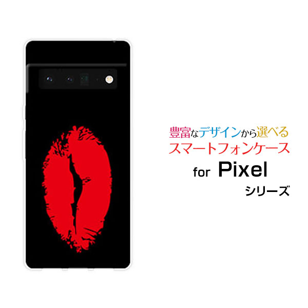 スマホケース 3D液晶保護ガラスフィルム付 Google Pixel 6 Pro グーグル ピクセル シックス プロSoftBankリップ（レッド×ブラック）[ おしゃれ プレゼント 誕生日 記念日 ]
