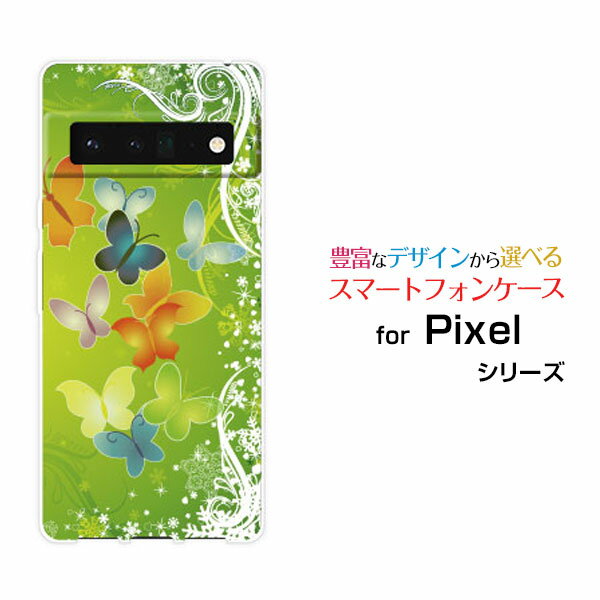 スマホケース Google Pixel 6 Pro グーグル ピクセル シックス プロSoftBank彩り蝶[ スマホカバー 携帯ケース 人気 定番 ](2)