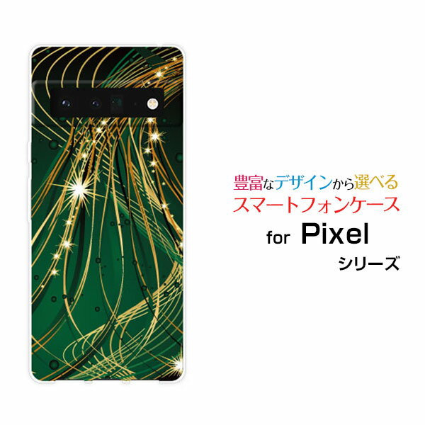 スマホケース 液晶保護フィルム付 Google Pixel 6 Pro グーグル ピクセル シックス プロSoftBank光のシャワー[ デザイン 雑貨 かわいい ]