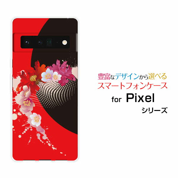 スマホケース Google Pixel 6 Pro グーグル ピクセル シックス プロSoftBank乱れ花[ スマホカバー 携帯ケース 人気 定番 ]