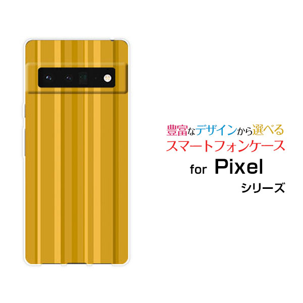 スマホケース Google Pixel 6 Pro グーグル ピクセル シックス プロSoftBankからしストライプ[ おしゃれ プレゼント 誕生日 記念日 ]