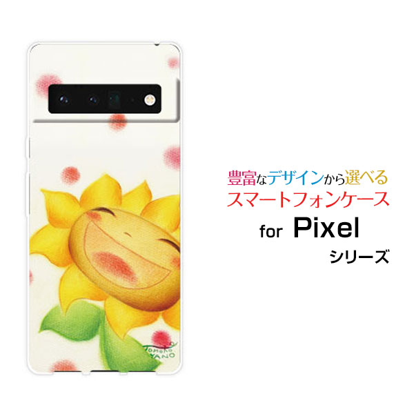 スマホケース 3D液晶保護ガラスフィルム付 Google Pixel 6 Pro グーグル ピクセル シックス プロSoftBankにっこりひまわり[ デザイン 雑貨 かわいい ]