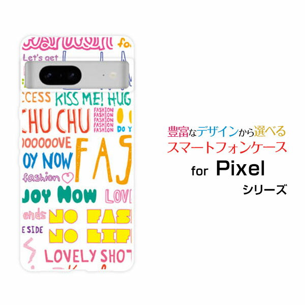 Rakuten - スマホケース Google Pixel 7 グーグル ピクセル セブンau SoftBankガーリーフォント（カラフル）[ おしゃれ プレゼント 誕生日 記念日 ]