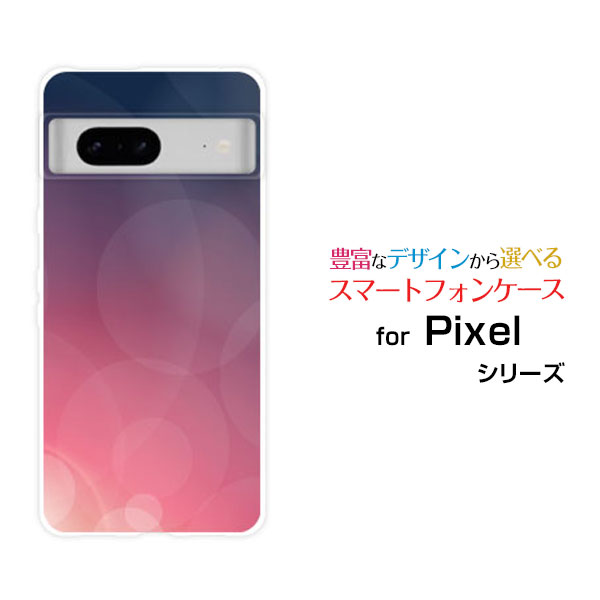スマホケース Google Pixel 7 グーグル ピクセル セブンau SoftBankPurpleShine[ スマホカバー 携帯ケース 人気 定番 ]