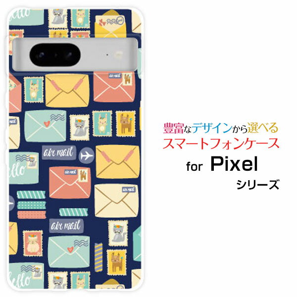 スマホケース Google Pixel 7 グーグル ピクセル セブンau SoftBankAir mail(animal)[ デザイン 雑貨 かわいい ]