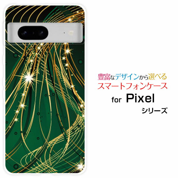 スマホケース Google Pixel 7 グーグル ピクセル セブンau SoftBank光のシャワー[ デザイン 雑貨 かわいい ]