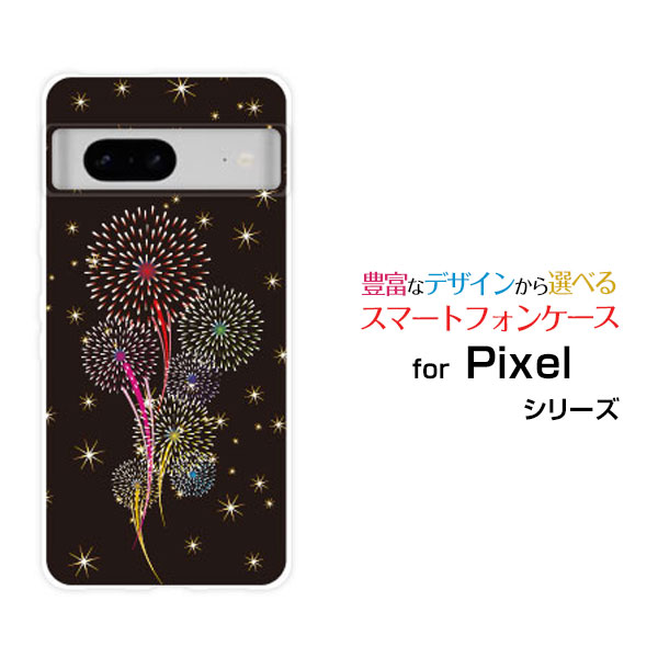 スマホケース Google Pixel 7 グーグル ピクセル セブンau SoftBank花火[ スマホカバー 携帯ケース 人気 定番 ]