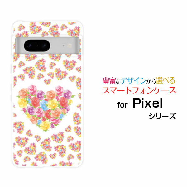 スマホケース Google Pixel 7 グーグル ピクセル セブンau SoftBankハートブーケ[ おしゃれ プレゼント 誕生日 記念日 ]