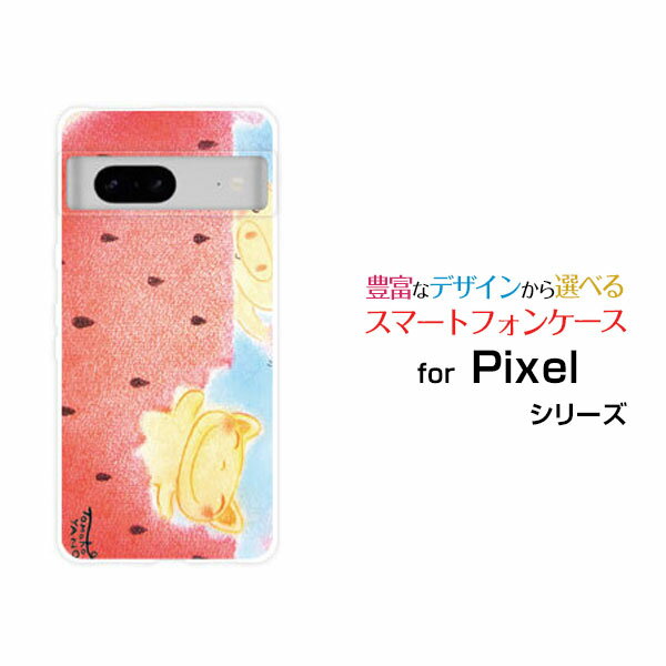 Rakuten - スマホケース Google Pixel 7 グーグル ピクセル セブンau SoftBankアニマルスイカ[ デザイン 雑貨 かわいい ]