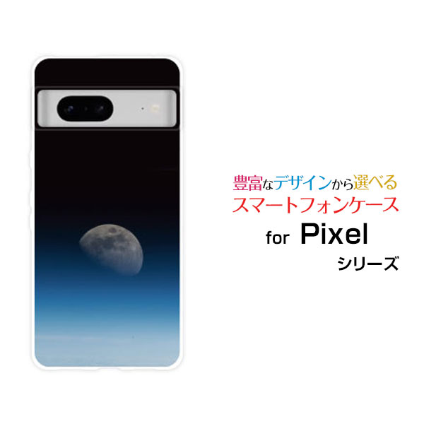 Rakuten - スマホケース Google Pixel 7a グーグル ピクセル セブンエーSoftBank宇宙柄 月[ おしゃれ プレゼント 誕生日 記念日 ]