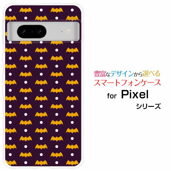 スマホケース Google Pixel 7a グーグル ピクセル セブンエーSoftBankHalloween(type002)[ デザイン 雑貨 かわいい ]