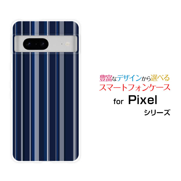 スマホケース Google Pixel 7a グーグル ピクセル セブンエーSoftBankストライプネイビー