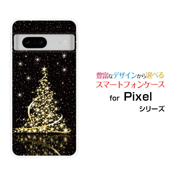 スマホケース Google Pixel 7a グーグル ピクセル セブンエーSoftBankきらきらクリスマスツリー[ スマホカバー 携帯ケース 人気 定番 ]