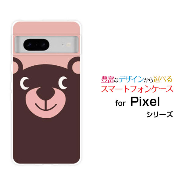 Rakuten - スマホケース Google Pixel 7a グーグル ピクセル セブンエーSoftBankくまフェイス[ スマホカバー 携帯ケース 人気 定番 ]