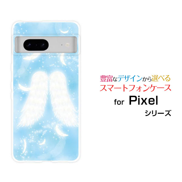 スマホケース Google Pixel 7a グーグル ピクセル セブンエーSoftBank天使の羽[ おしゃれ プレゼント 誕生日 記念日 ]
