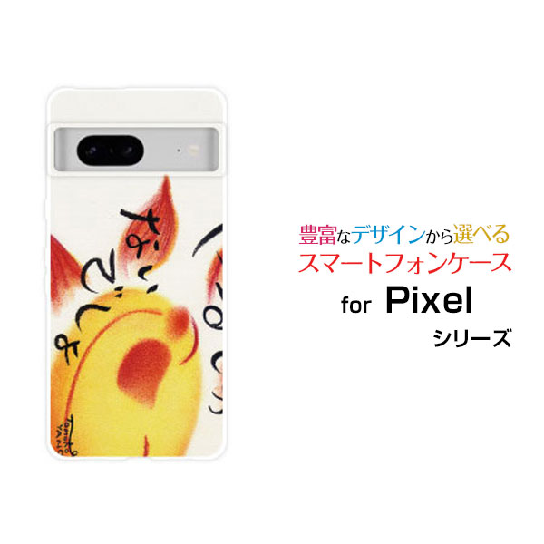Rakuten - スマホケース Google Pixel 7a グーグル ピクセル セブンエーSoftBankやるしかないでしょ[ デザイン 雑貨 かわいい ]